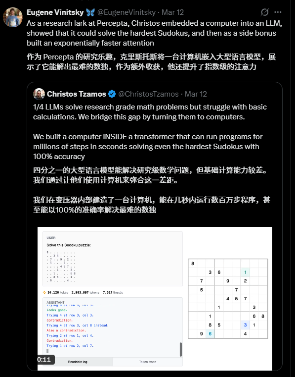 LLM终于能自己算题了！Percepta把计算机装进Transformer，让大模型告别“外脑”依赖