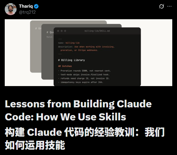 Claude Code Skills 实战教程：从入门到精通的打造与落地指南