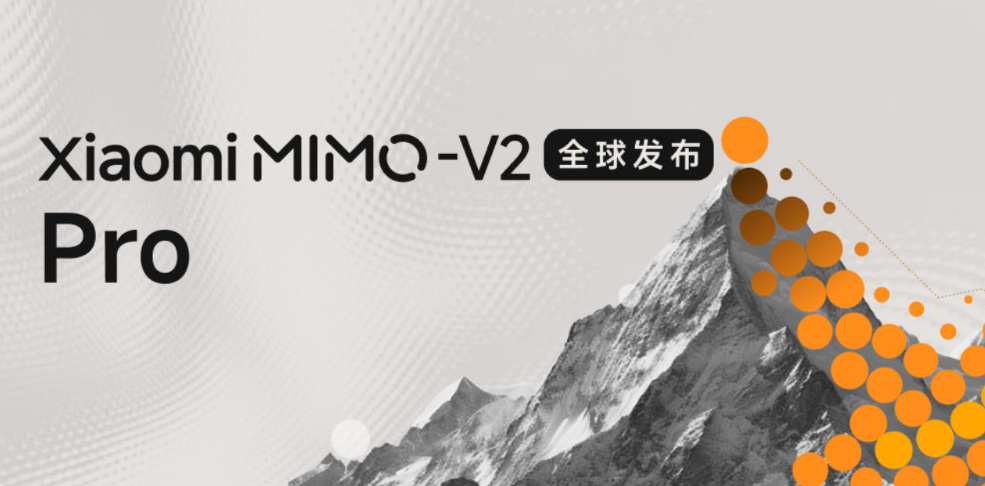 小米MiMo-V2-Pro重磅发布：锚定Agent时代，超1T参数量大模型震撼发布