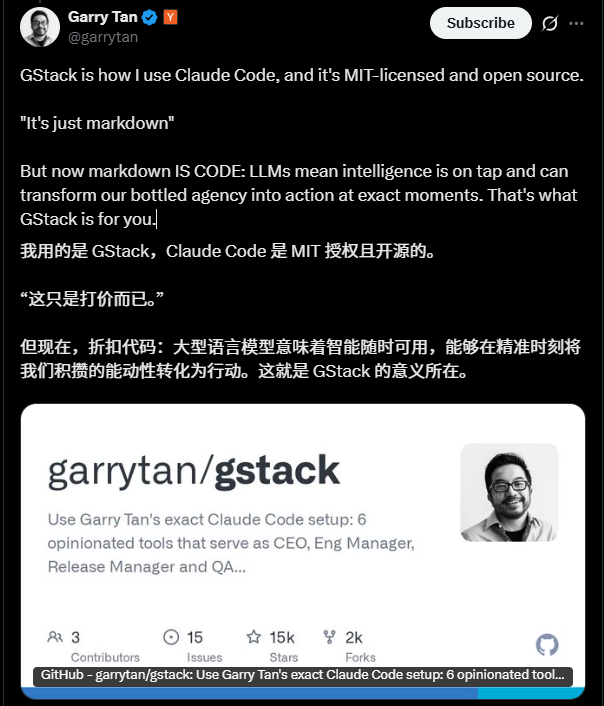 GStack：Garry Tan 亲手打造的 Claude Code 虚拟工程团队