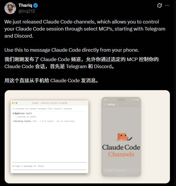 Claude Code Channels 炸场了！手机直聊 AI 编码，OpenClaw 要被干翻？