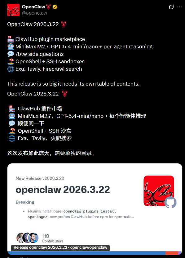 OpenClaw v2026.3.22 全面升级：从 Agent 框架到 Agent 操作系统