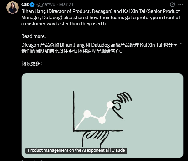 Claude code 产品经理教你，AI工具如何重塑产品工作流