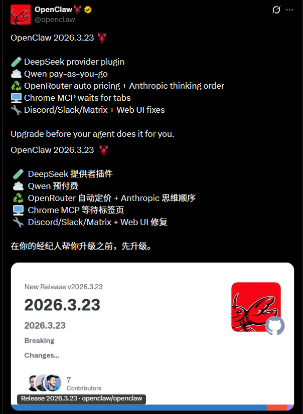 OpenClaw v2026.3.23：一次“看似平淡，却至关重要”的系统级修复