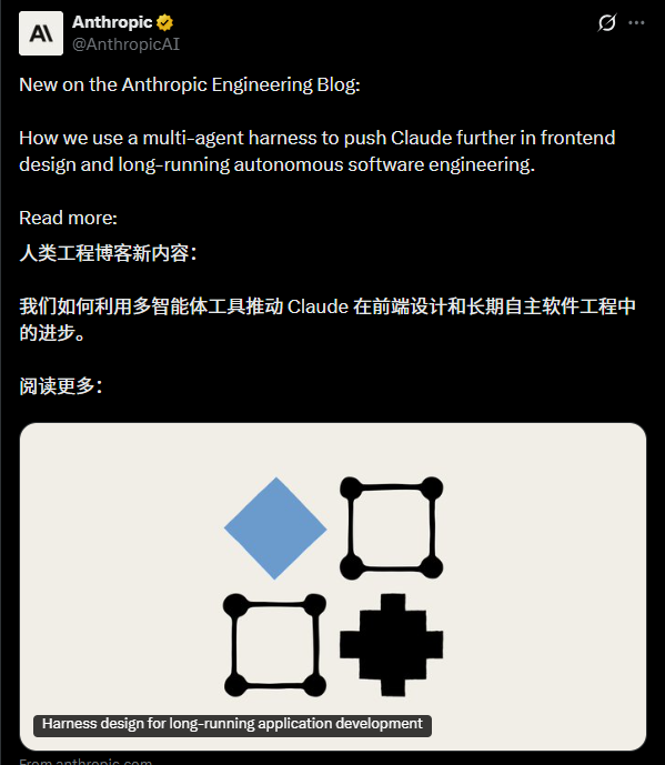 AI Agent 为什么做不好长任务？Anthropic 给出的工程答案