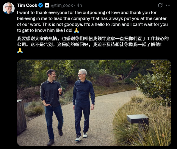 苹果换帅：一场供应链“世纪离婚”的阳谋与中国科技的破局之路