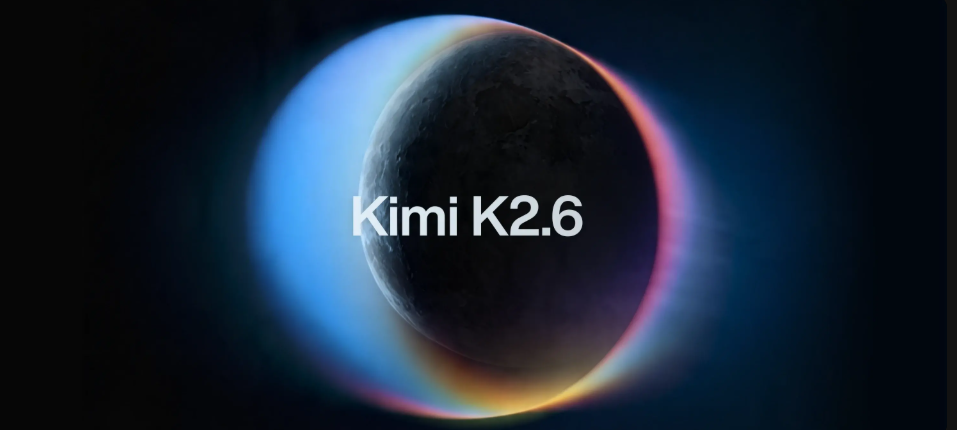 Kimi K2.6：AI 不再回答问题，而是开始“工作”