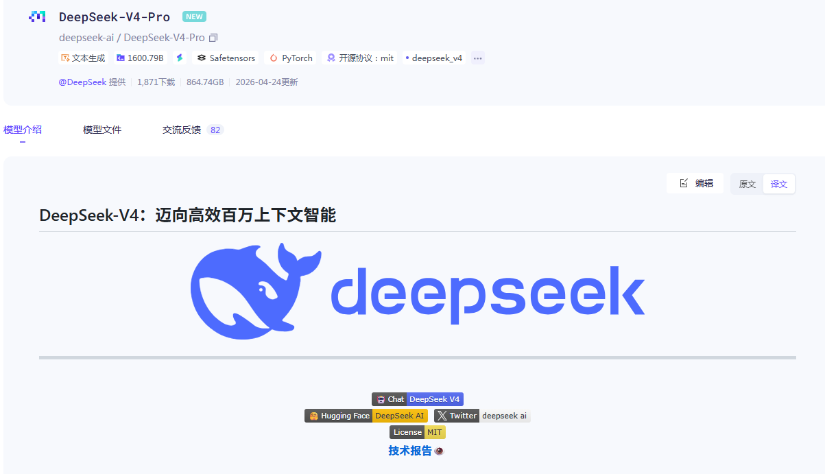 刚发布就被抢光！DeepSeek-V4到底多强？