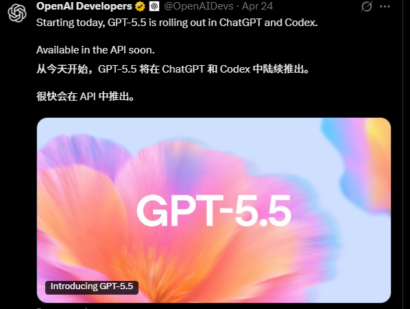 GPT-5.5真能当同事用了？