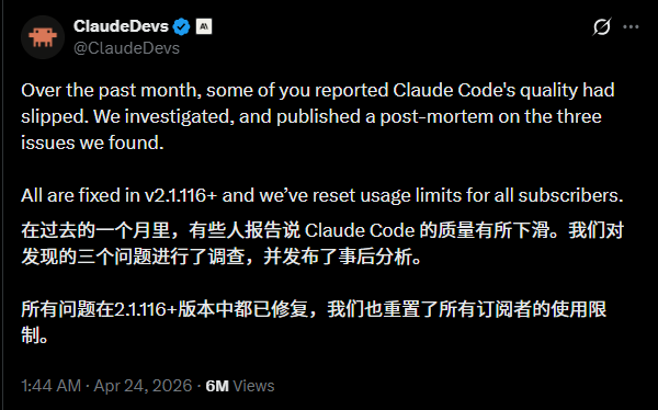 Claude Code突然变笨？官方承认翻车了