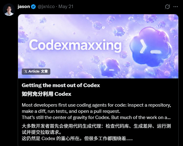 如何充分使用OpenAI的codex