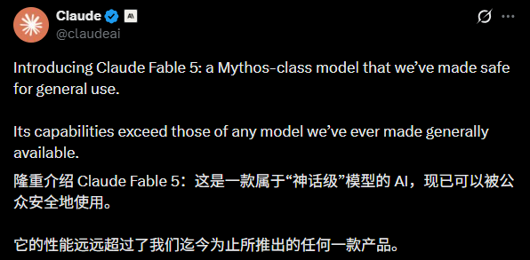 Anthropic 放了大招：Claude Fable 5 和 Mythos 5 来了